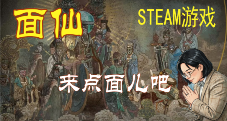 韓紅老師！別找觀衆要“面兒”了，應該來找我們《面仙》！
