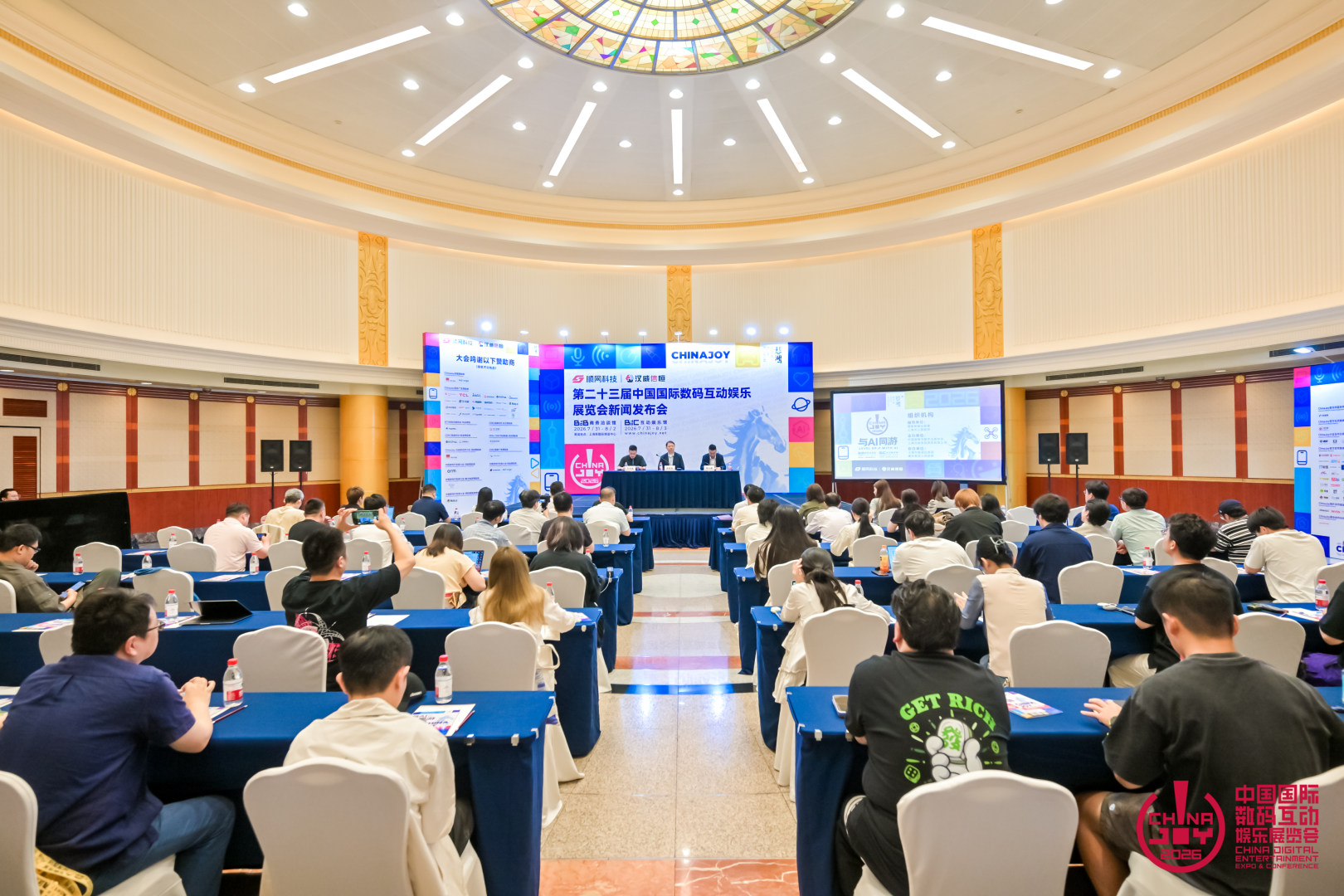 2026年第二十三届ChinaJoy定档7月31日