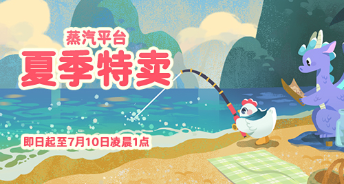 歐卡2&美卡 夏季特賣攻略