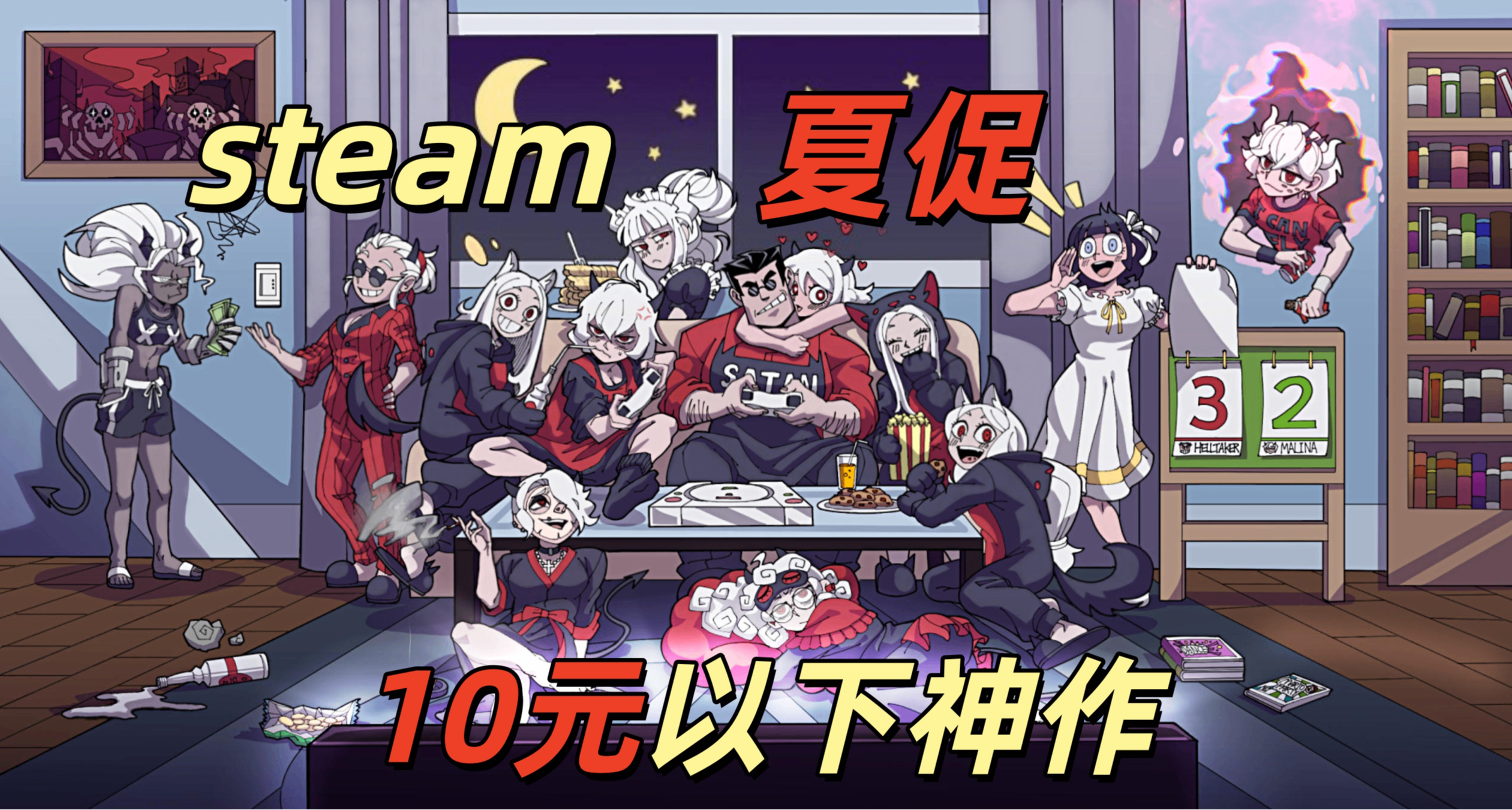 不止《以撒的結合》！夏促10元以下神作推薦合集