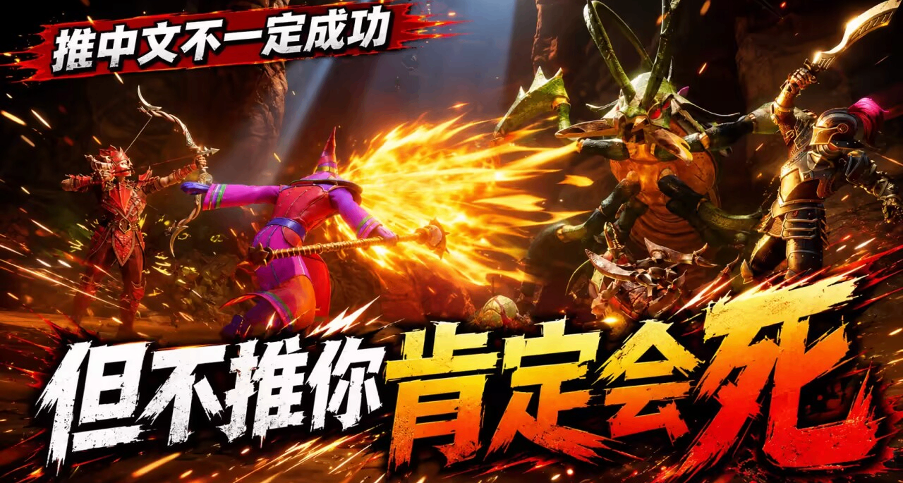 遊戲界逐漸證明了一件事情：推中文不一定成功，不推你肯定會死
