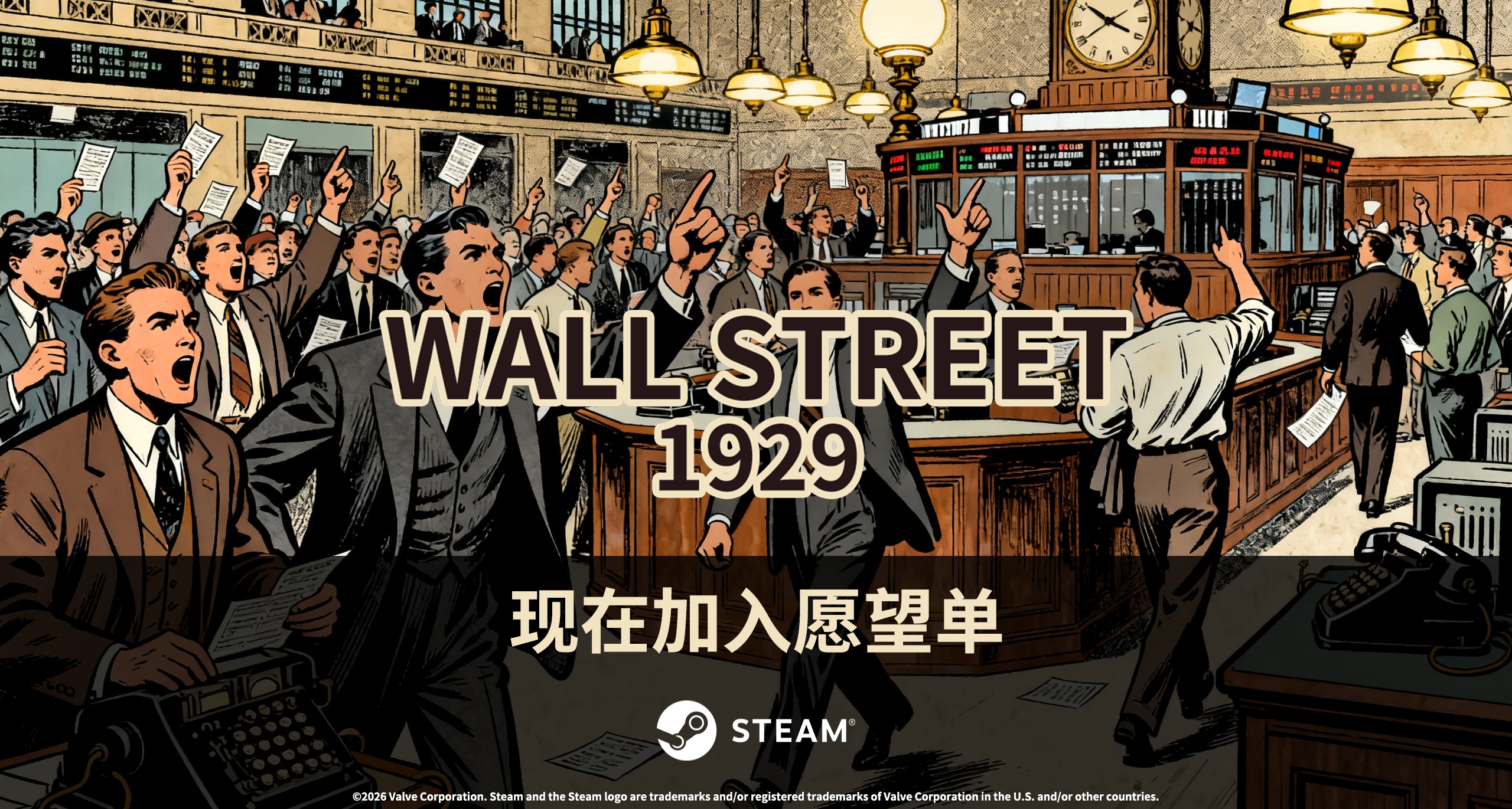《华尔街 1929》一款大萧条题材的商业模拟类游戏！