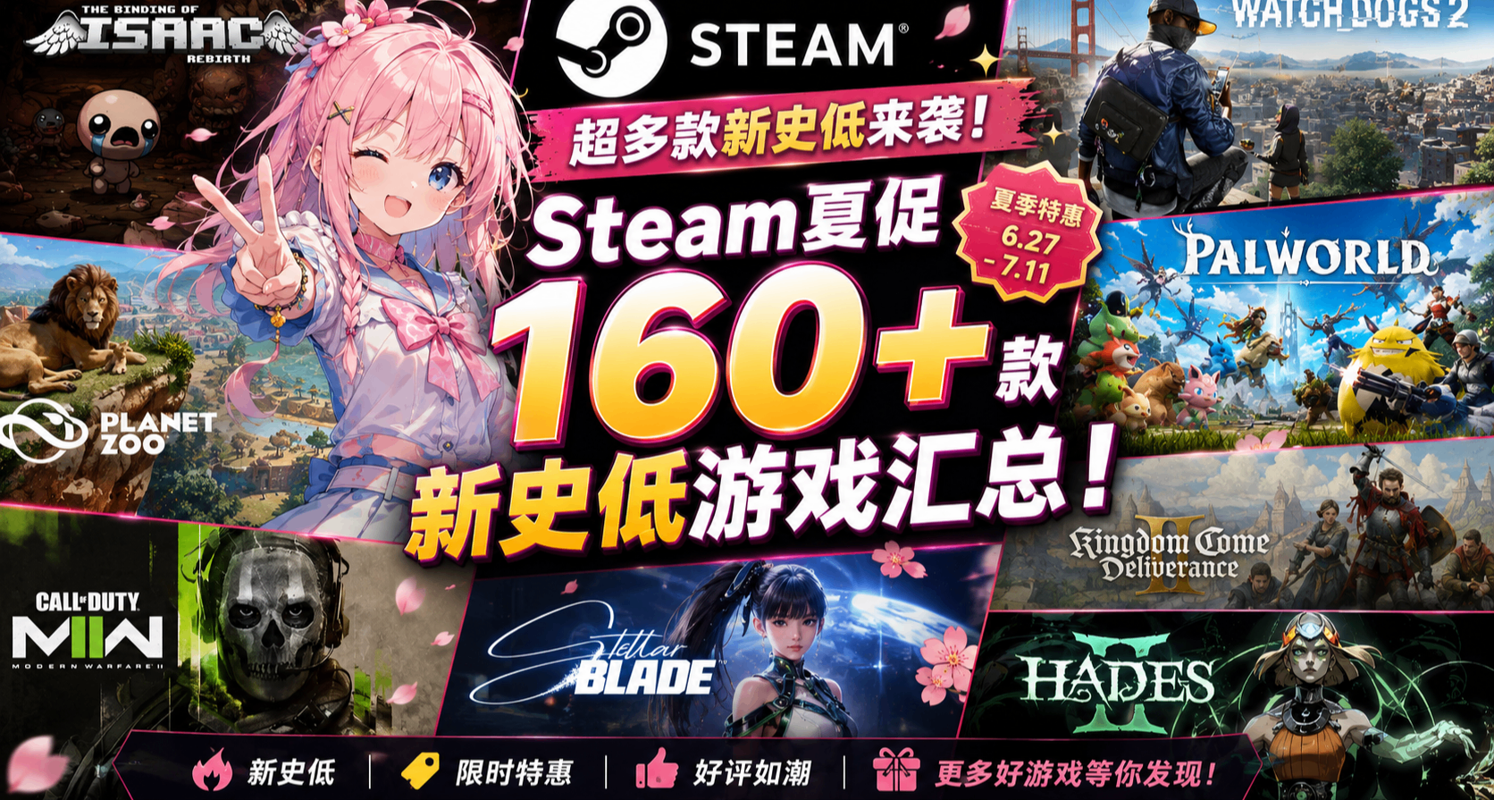 超多款新史低来袭 | Steam夏促 160+ 款新史低游戏汇总！！