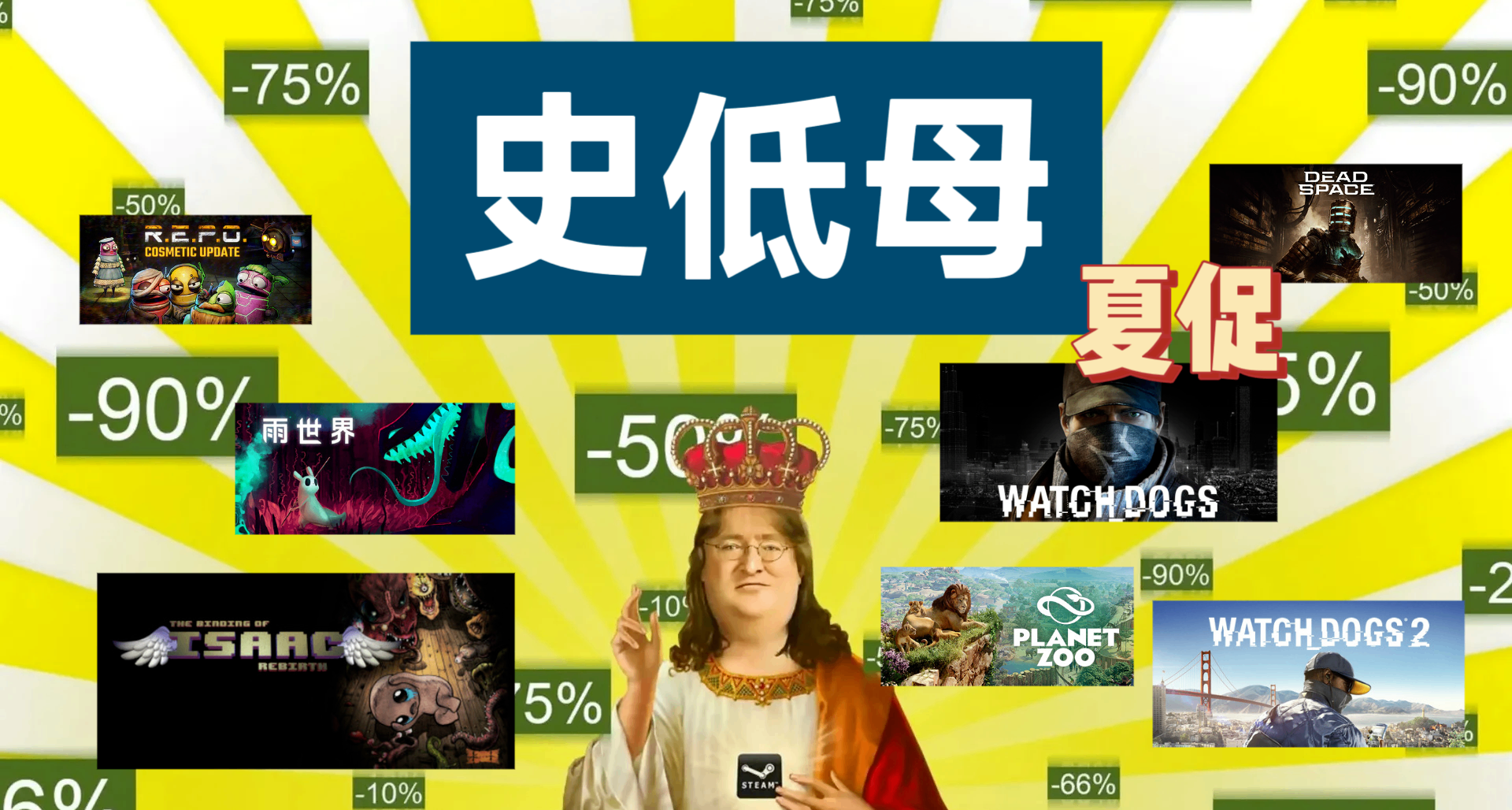 Steam夏促折扣 |以撒與雨世界等多款遊戲全部僅需個位數！