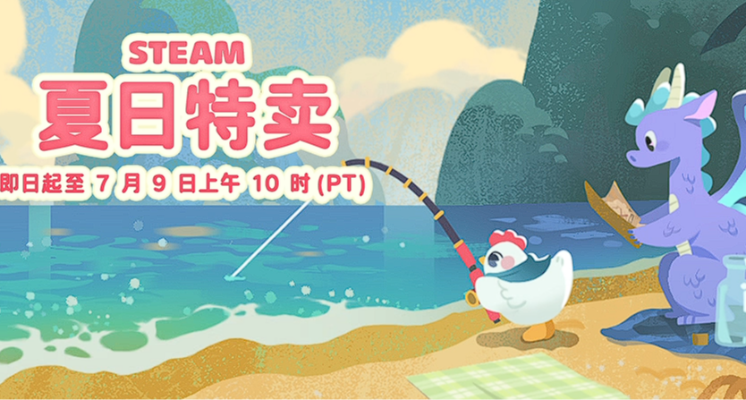 [6月26夏促第二彈]——30款平價遊戲推薦，最低價僅需3元！