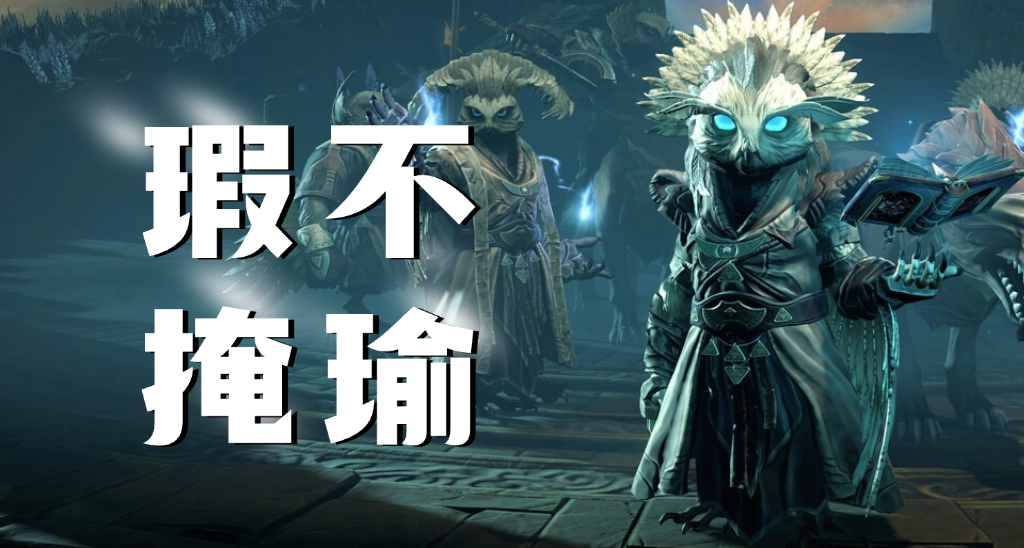 《奇蹟時代4》最用心的一個季票，卻依然換來了褒貶不一的評價！