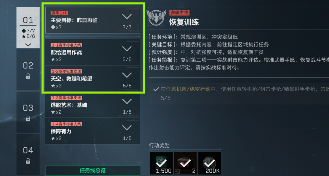 【三角洲行動】3*3第一階段：速通逃課攻略！僅需6把完成！