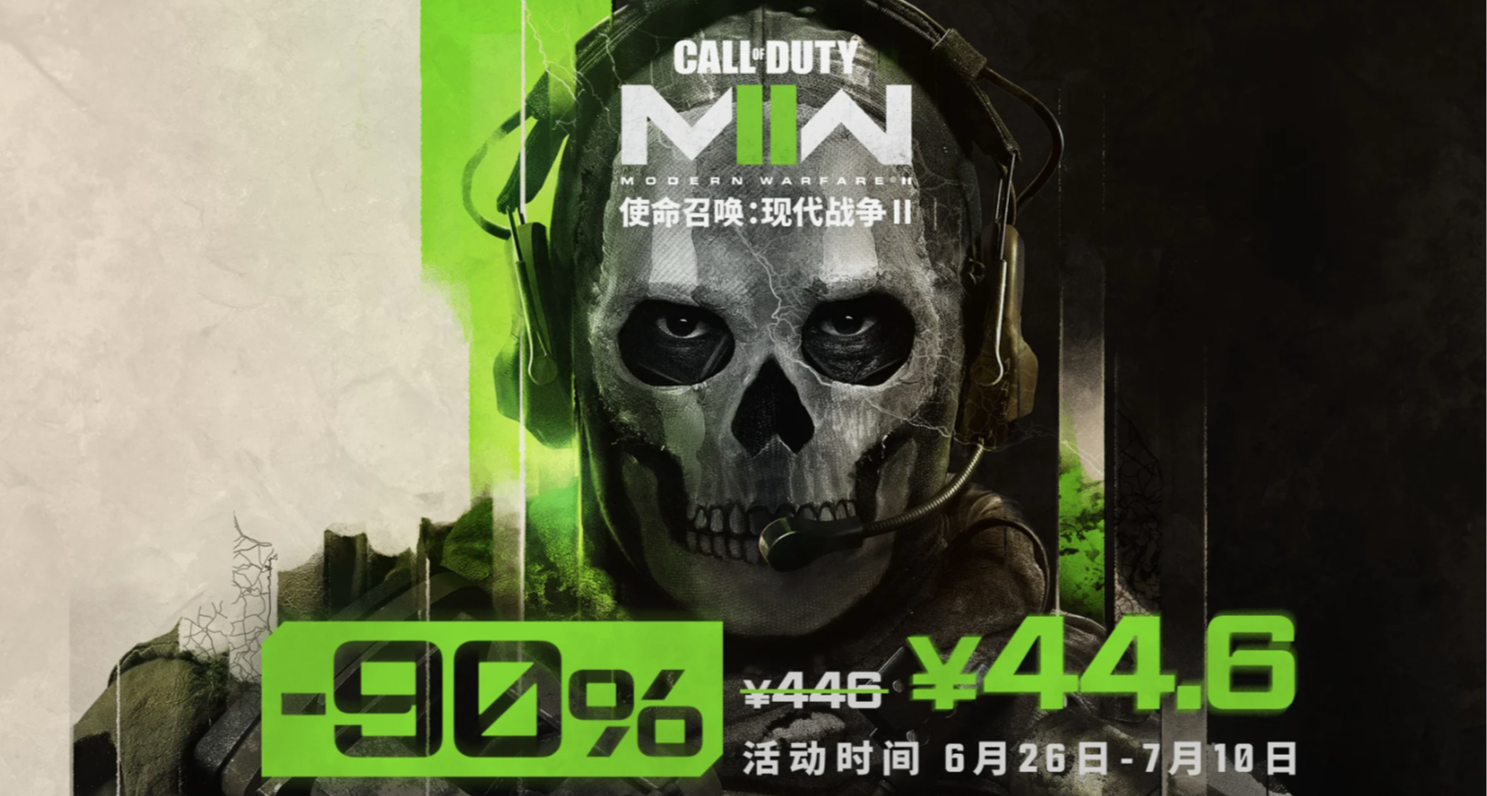 【使命召喚19】1折新史低44！新玩家常見問題解答