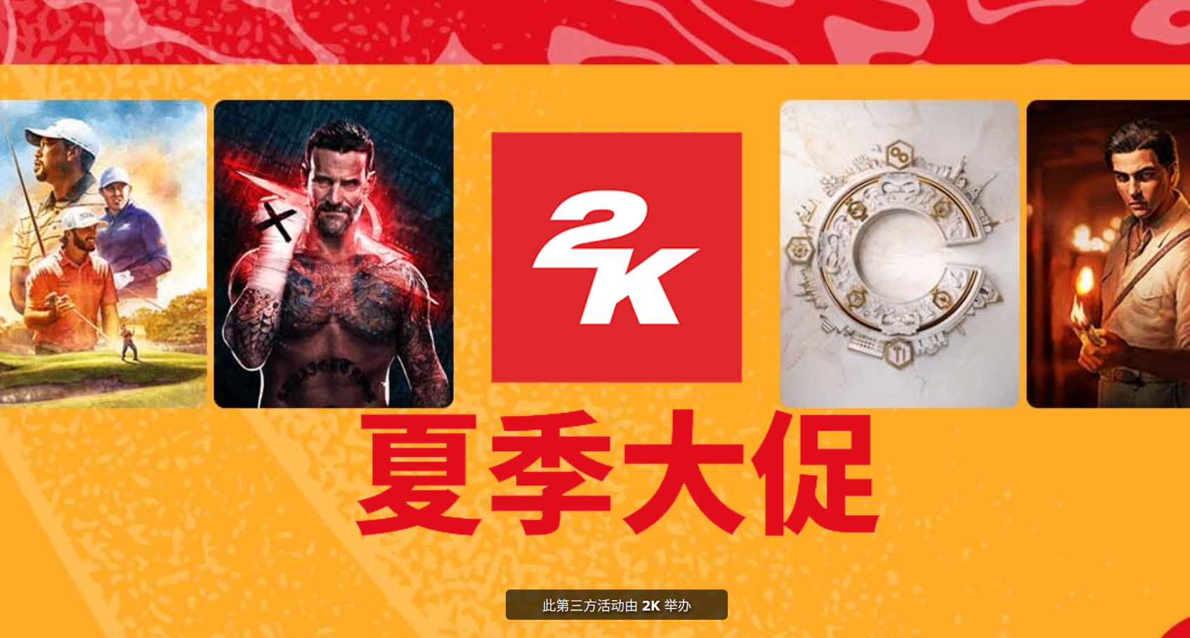 2K放大招！夏促多款刷新史低價！最低1折！黑盒商城疊卷更優惠！