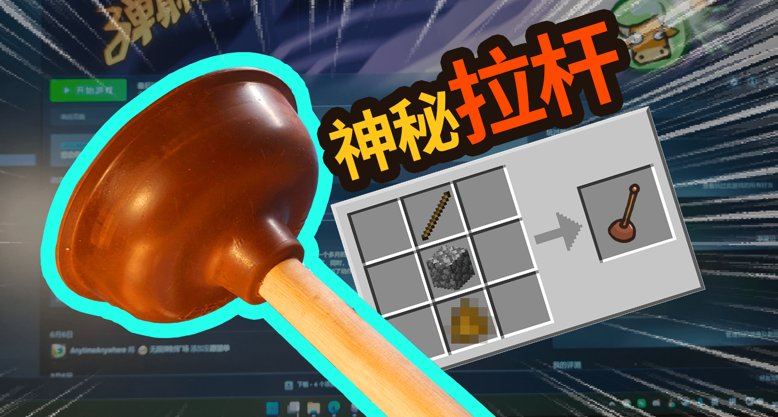 我把这玩意儿做进了游戏！