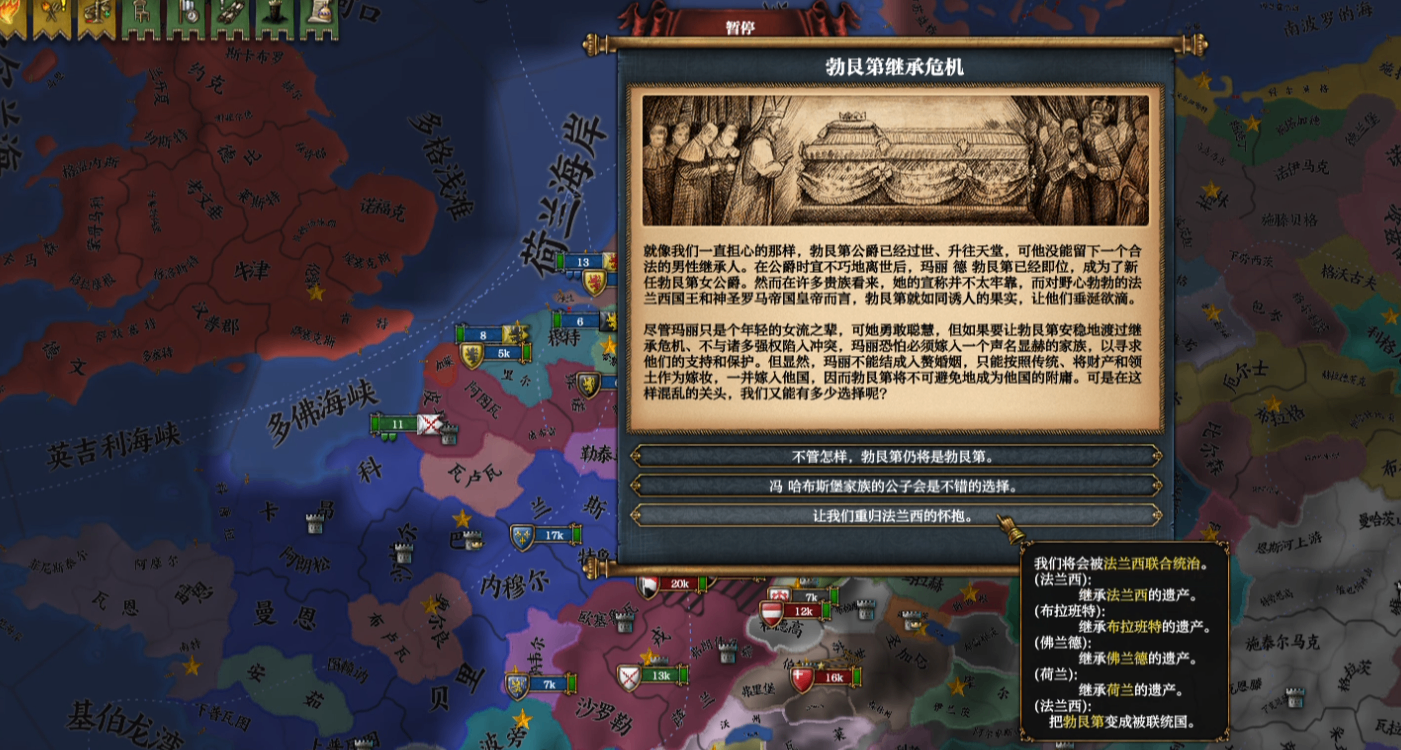 一樁政治聯姻——成還是不成？