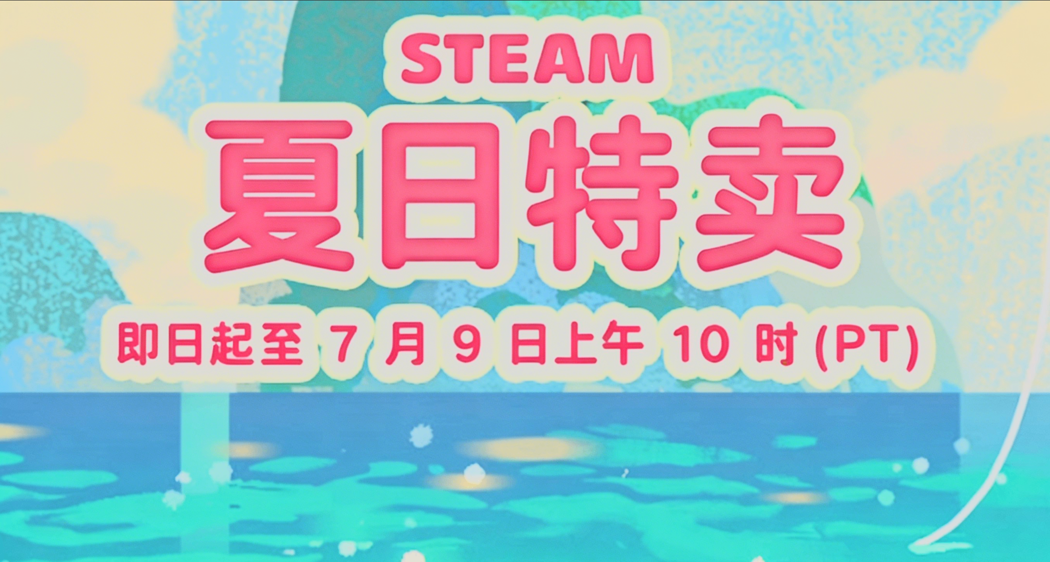 Steam夏促50遊戲新史低！cod19、劍星、賽博朋克、絲之歌新史低！