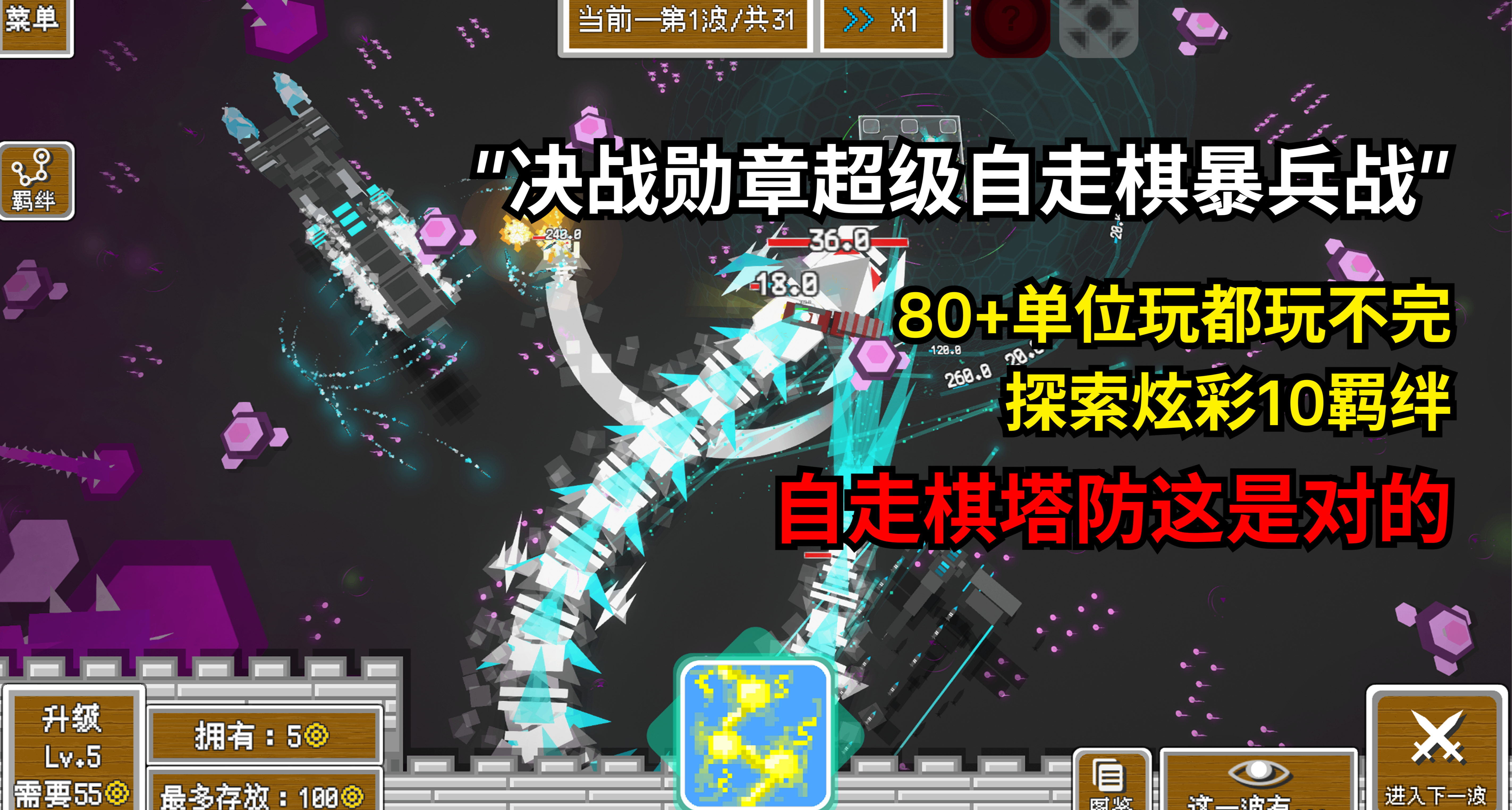 超好玩的爆兵對戰塔防，連黃油鑑賞家都推薦的小遊戲，今晚上線！