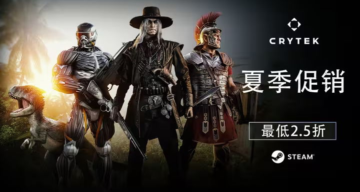 【猎杀：对决】Steam夏季促销现已正式开启