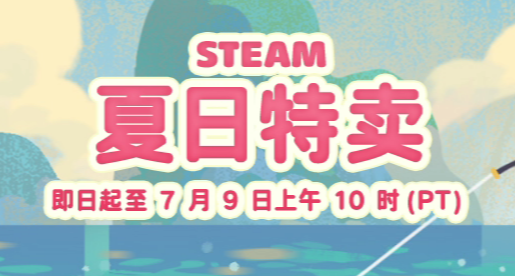 好友纔是最強配置！夏促100款多人聯機遊戲合集，約上朋友衝！