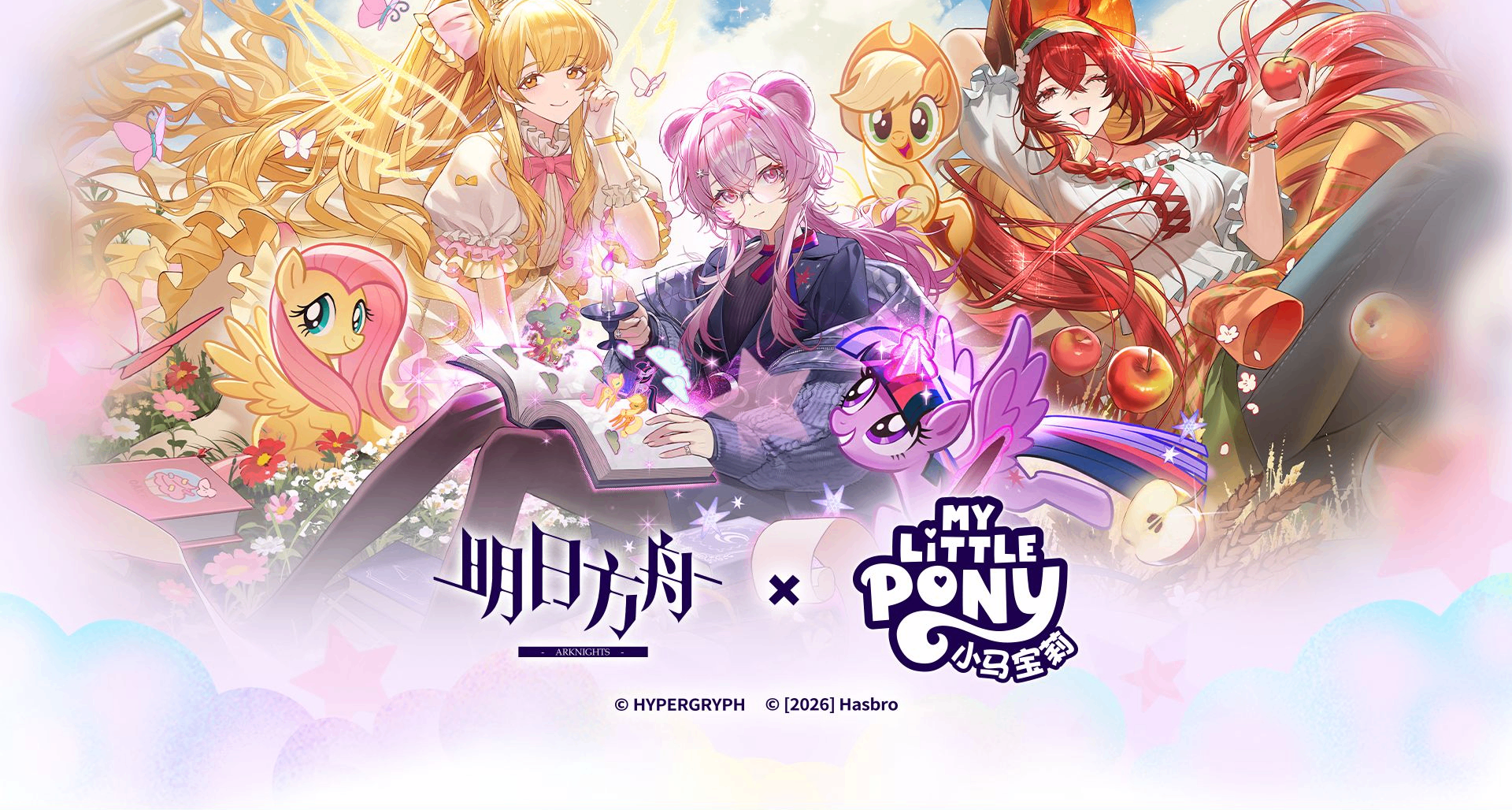 《明日方舟》× 《小馬寶莉》聯動宣傳PV公開！