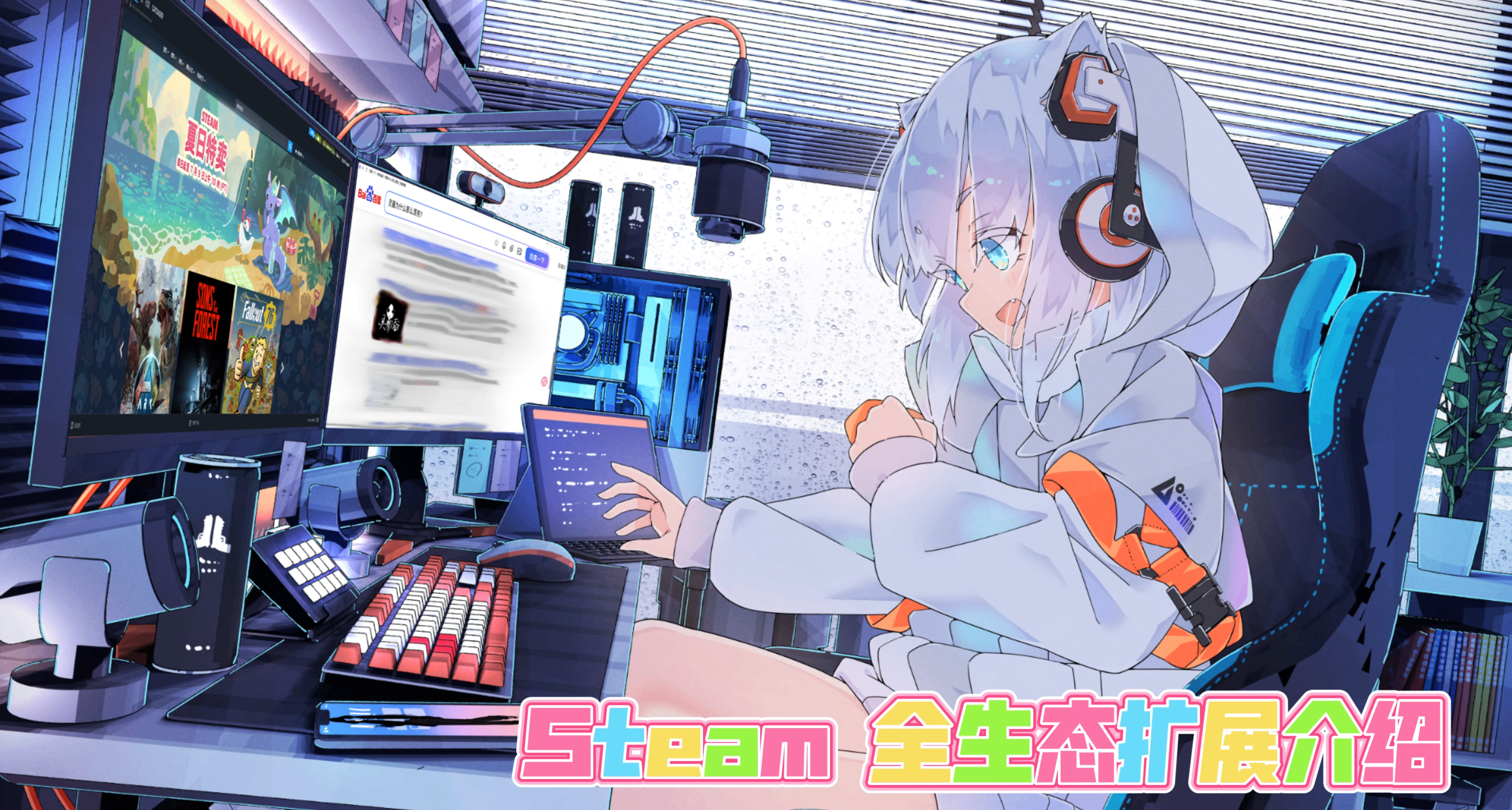 一篇文章爲你介紹Steam全生態擴展