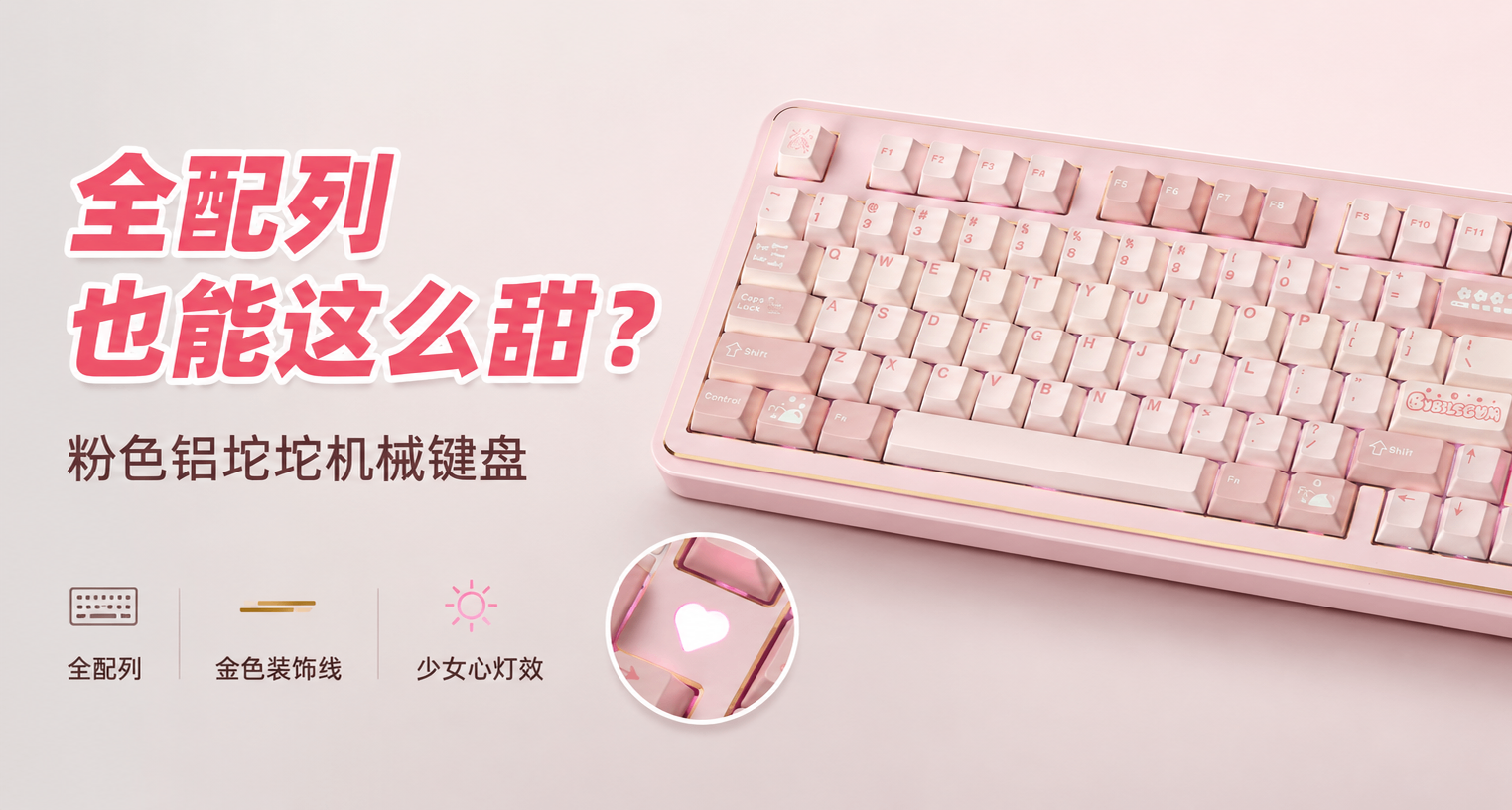 被小配列折磨久了，最後還是大配列香！客製化套件Story100