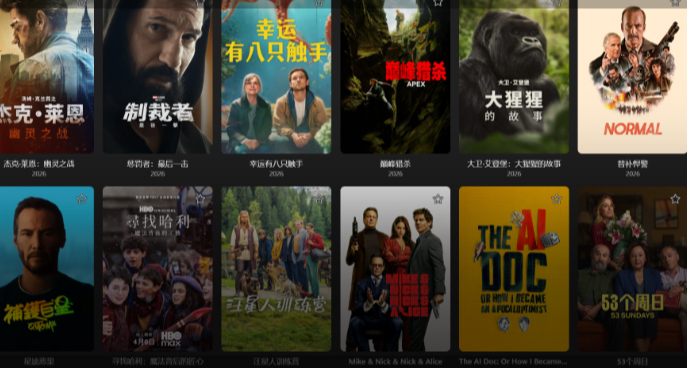 這纔是真正的全能影音客戶端