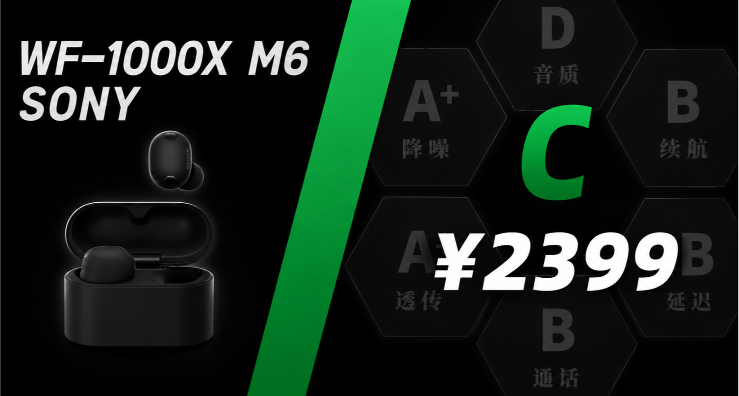 【c】  SONY WF-1000XM6