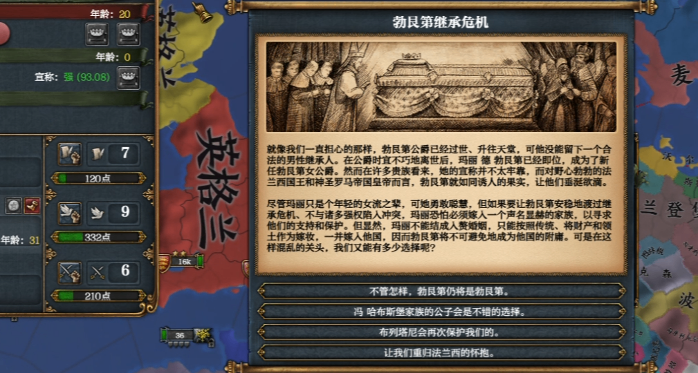 玛丽这招真是太狠了：勃艮第怎么避免在继承危机中被联合统治？