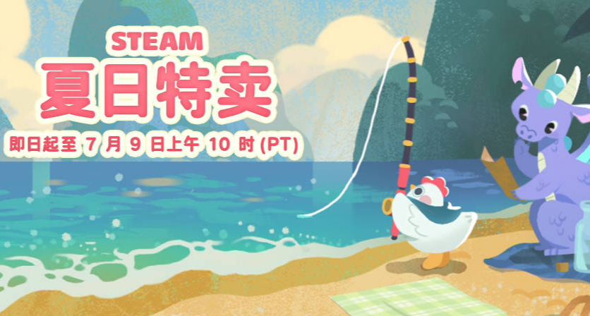 夏促神作合集——50多款游戏推荐，便宜好玩又耐玩！