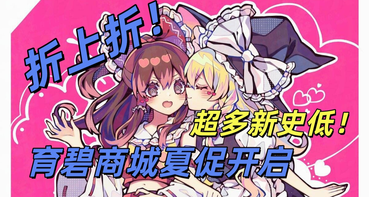 育碧大作新史低幾元起，官方商城還享折上折，速看版本價格對比！