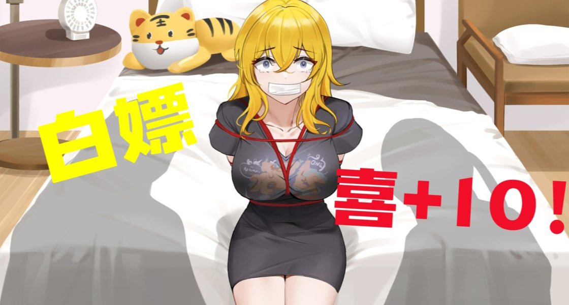 白嫖之路（二十四）：真·夏促回血計劃！不花錢也能白嫖這些精品