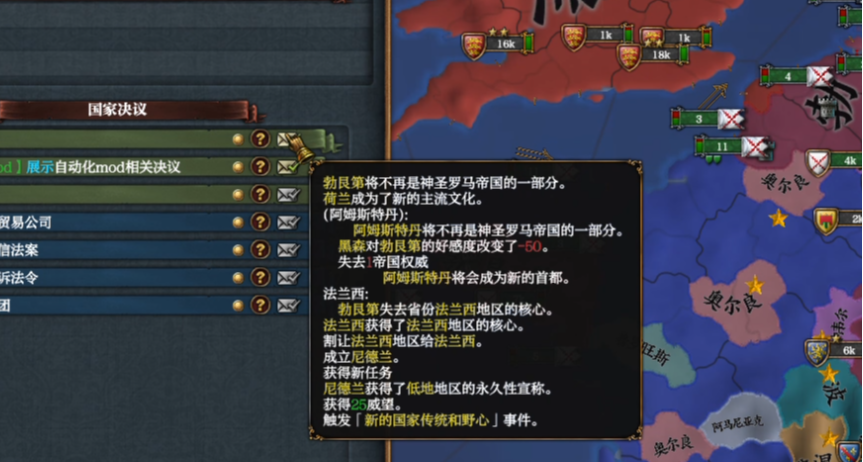 爲什麼勃艮第變尼德蘭是一個陷阱？