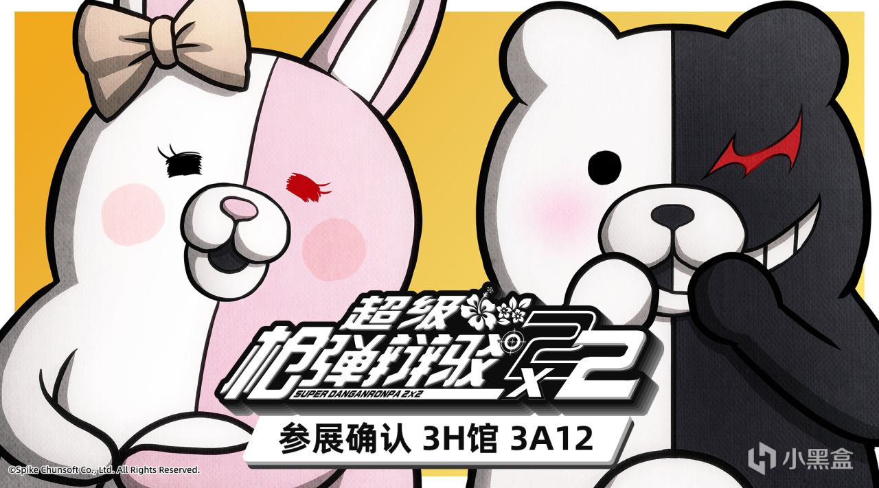 《超級槍彈辯駁２×２》確認參展BilibiliWorld 2026！