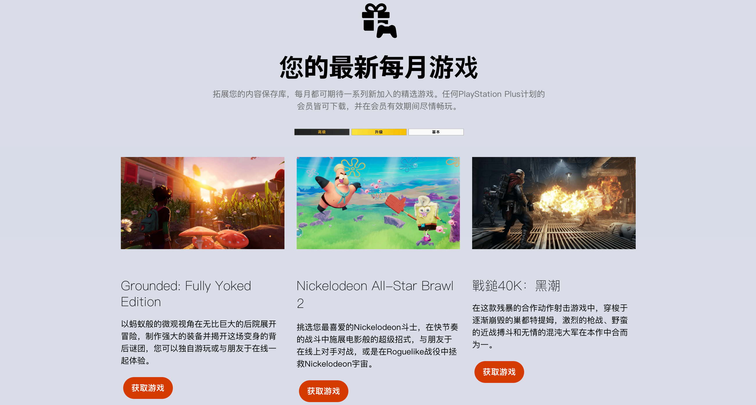 领取会免《禁闭求生》等游戏最后的机会