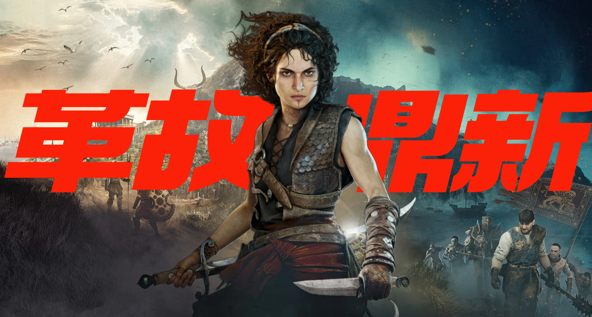 《共鳴：瘟疫傳說傳承》前瞻評測：不是姐們，早說你也能打啊