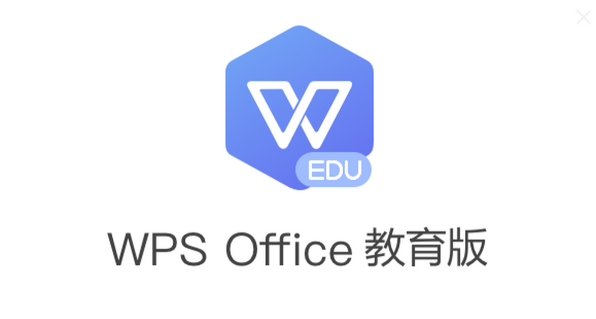WPS優化教學和WPS版本推薦