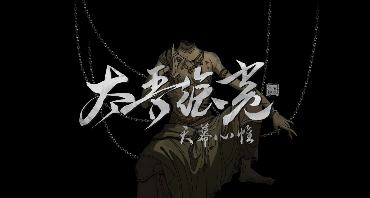 【太吾绘卷】评测——国产武侠游戏集大成之作