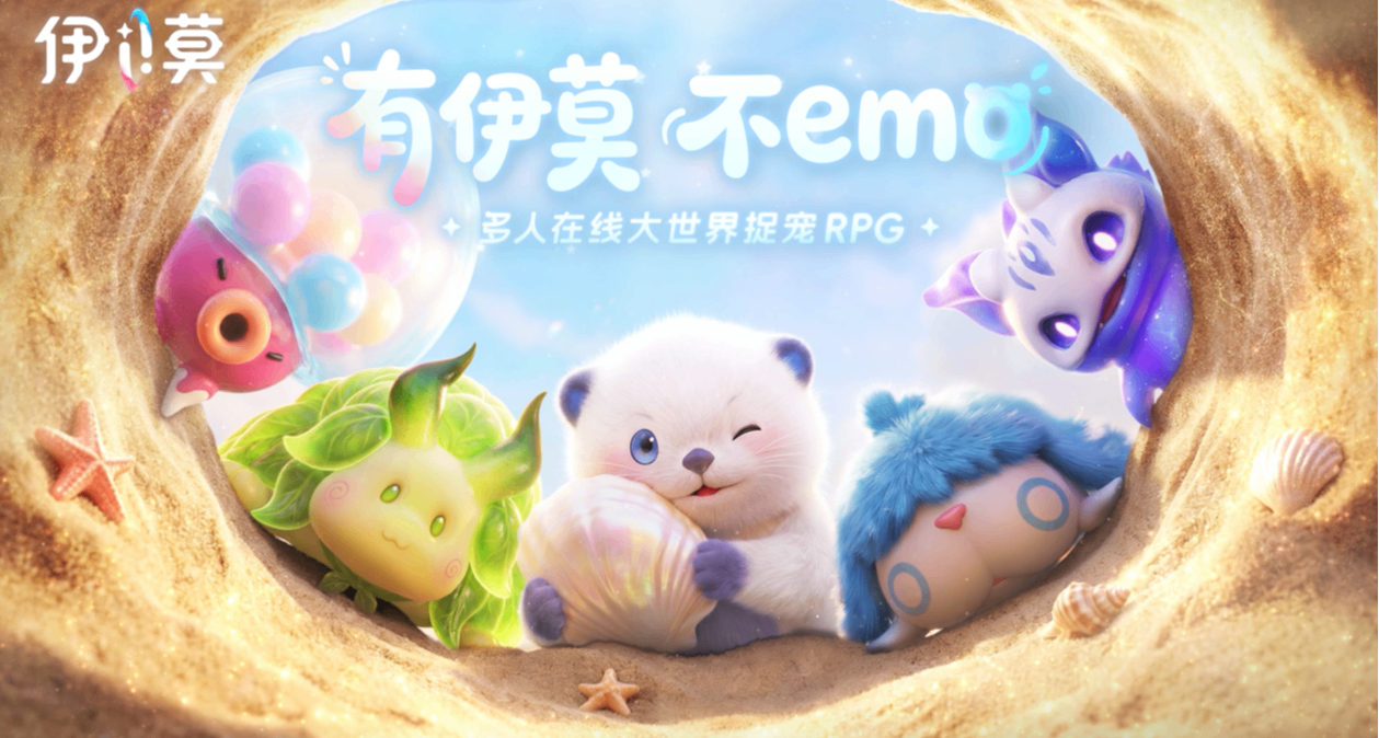 《伊莫》“握爪测试”前瞻：万物共生