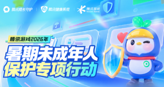 騰訊遊戲將新增聲紋特徵檢測、年齡識別等AI手段，打擊代過人臉