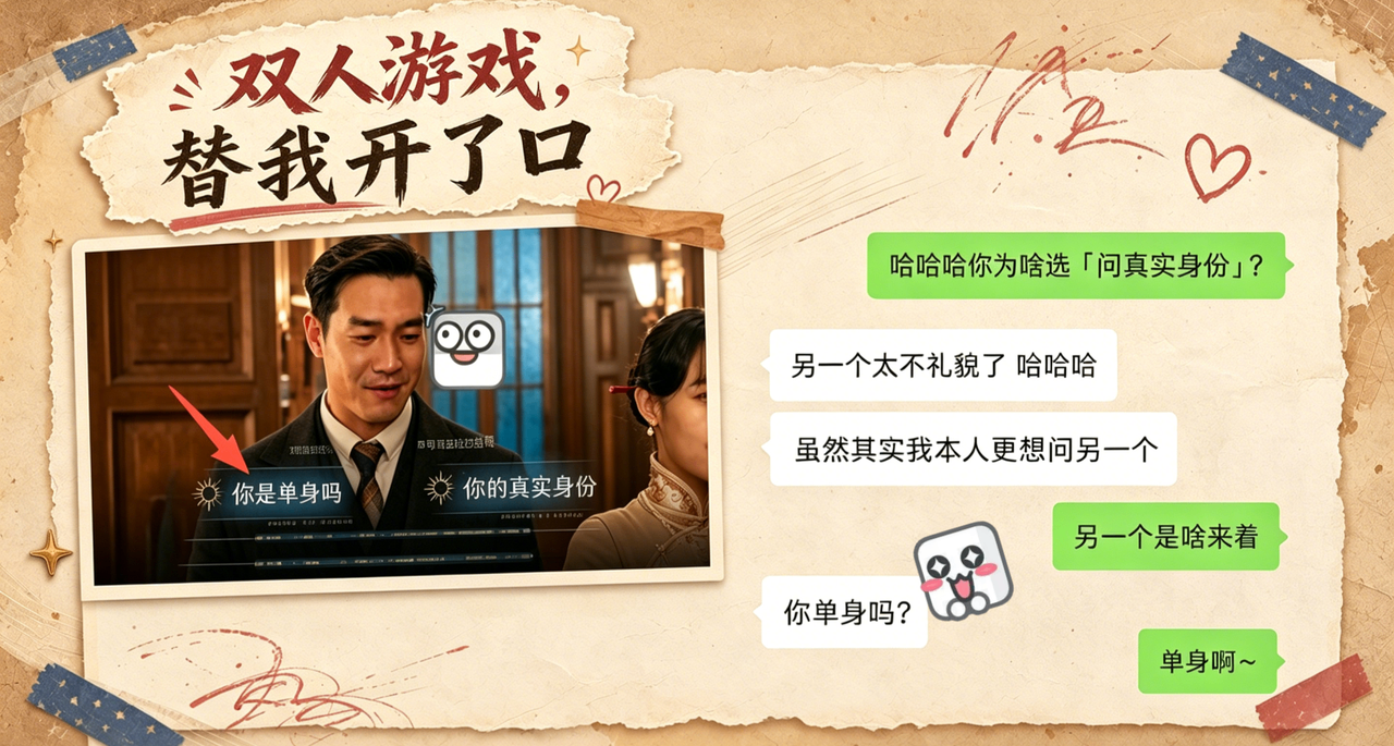 她问我是不是单身，我应该怎么说