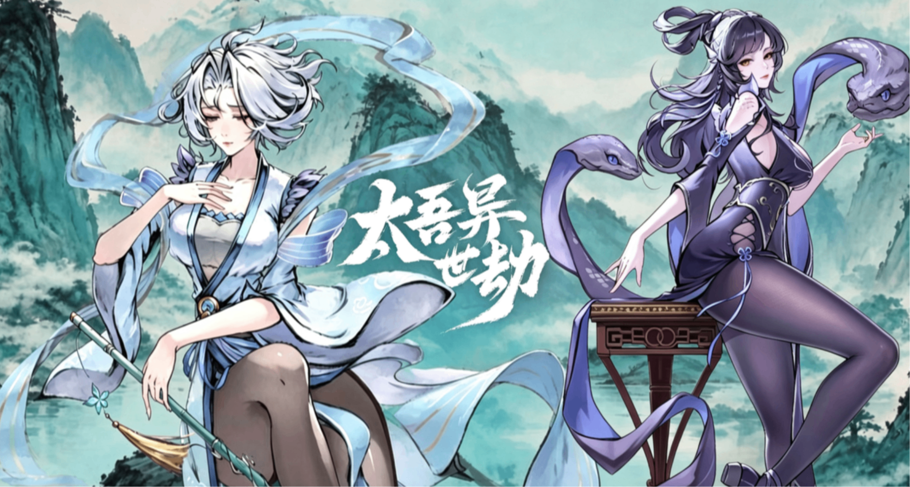 當愛做美少女的《墨境》和愛做奇物化人的《太吾》結合會發生什麼