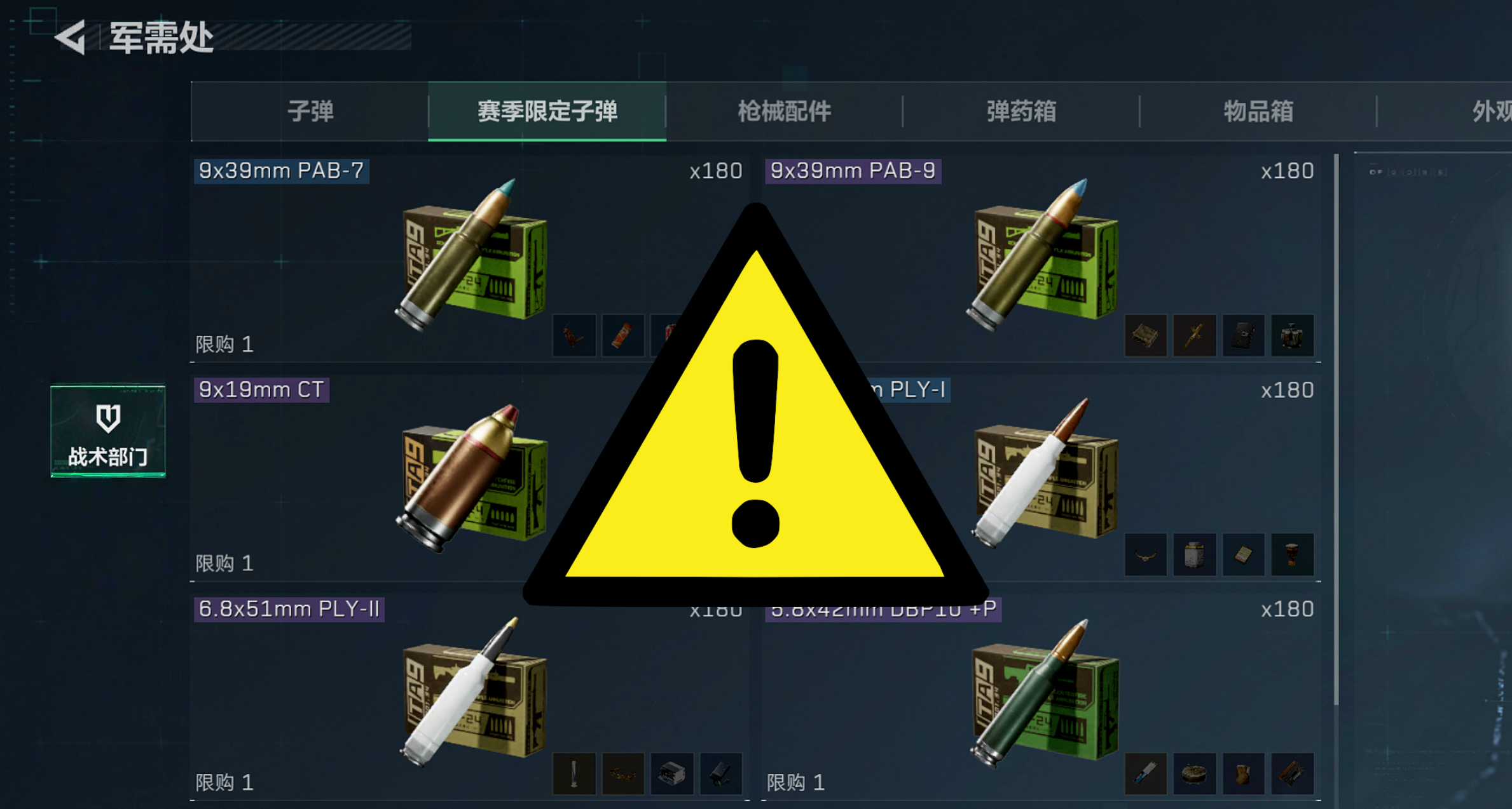 S10賽季：5大限定子彈，實戰強度排行！3種是陷阱，2種是真神！