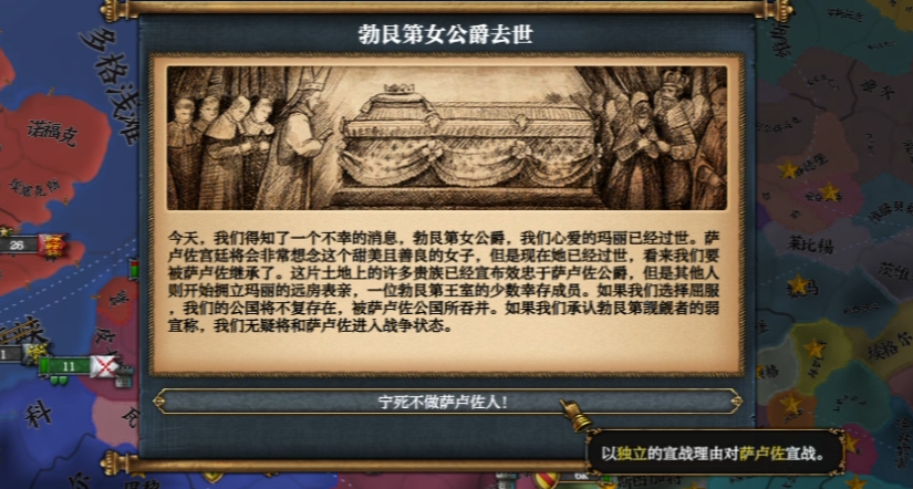 如果玩家是勃艮第，還會被墜馬事件秒殺嗎？