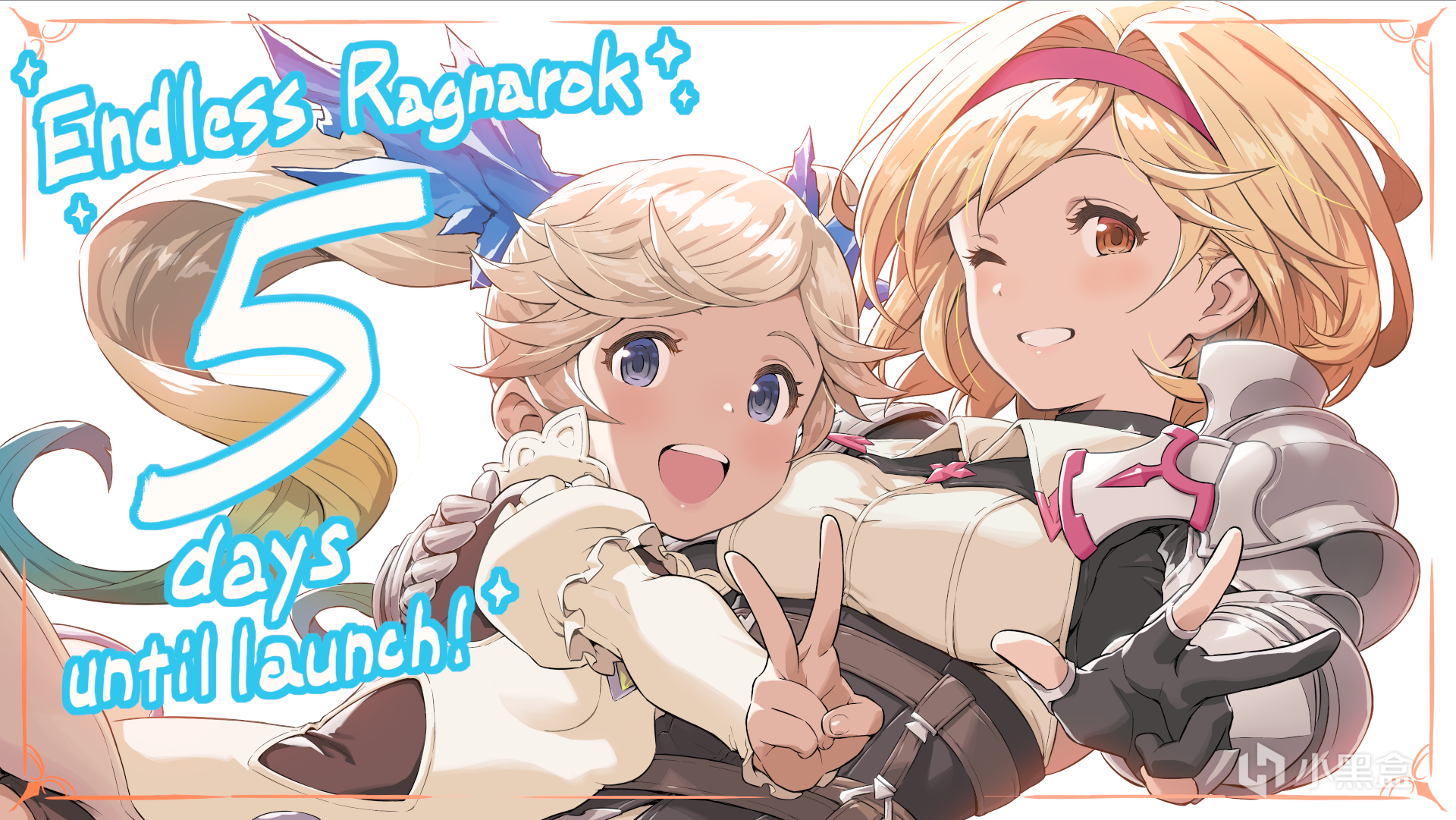 距離《碧藍幻想Relink 無盡黃昏》正式發售還有5天！