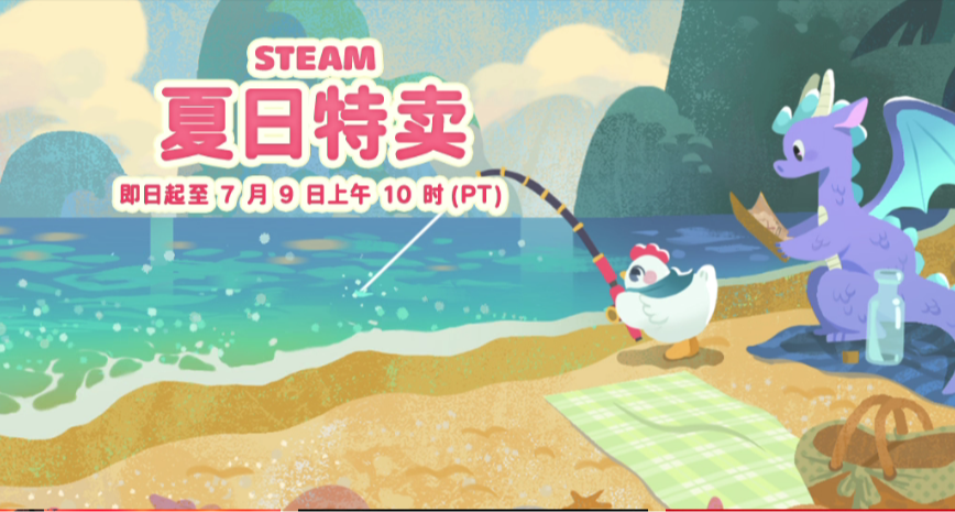夏促超160款精品遊戲推薦，評分低於8.5不入此貼（20-100元檔）