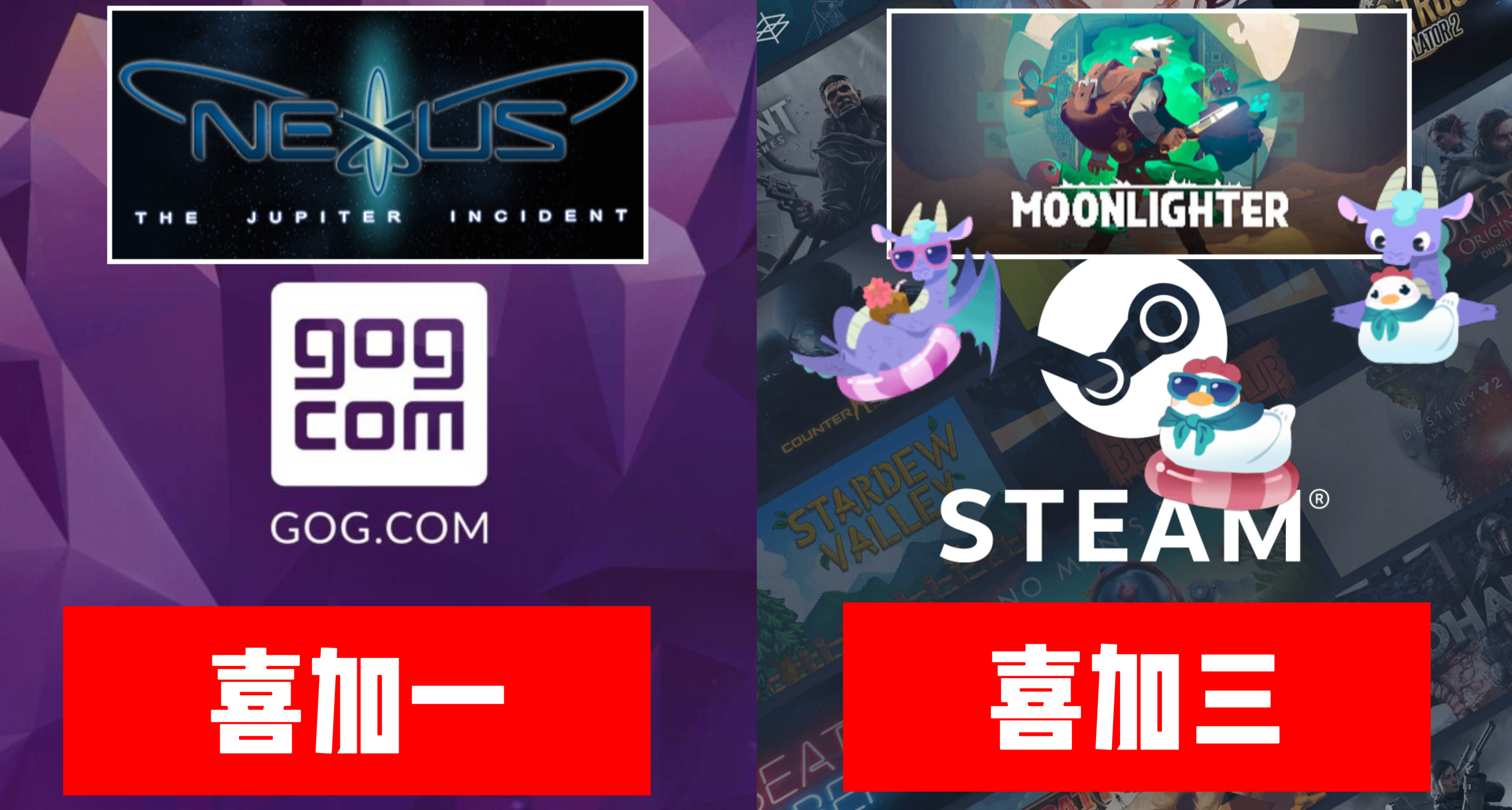 Steam貼紙限免+GOG喜加一【末班車】+《夜勤人》等遊戲防背刺提醒