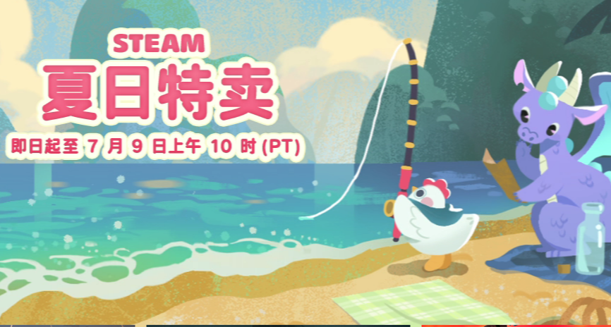 【买到就是赚到】夏促低于100元的游戏大推荐