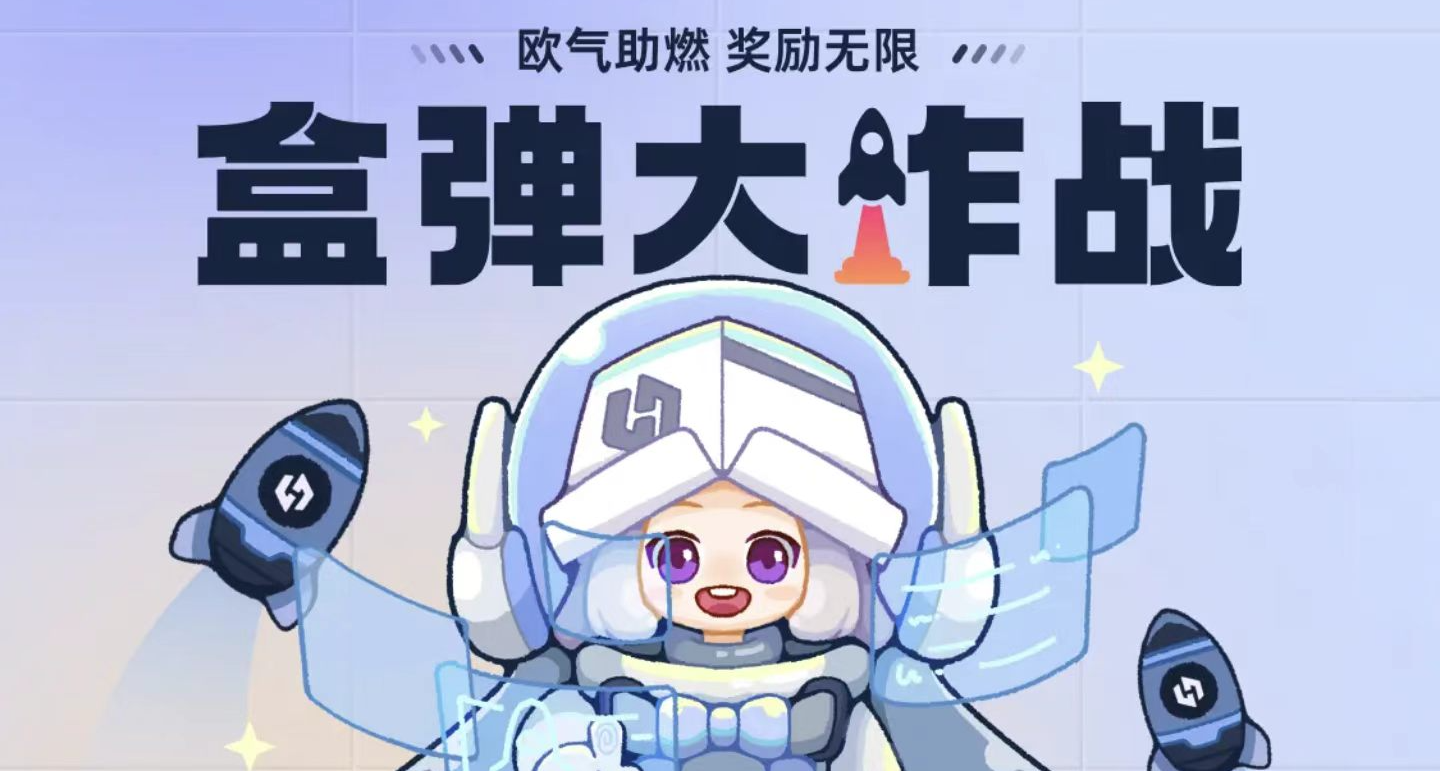 清除盒币计划开启！小黑盒大作战今天5点准时开抢！