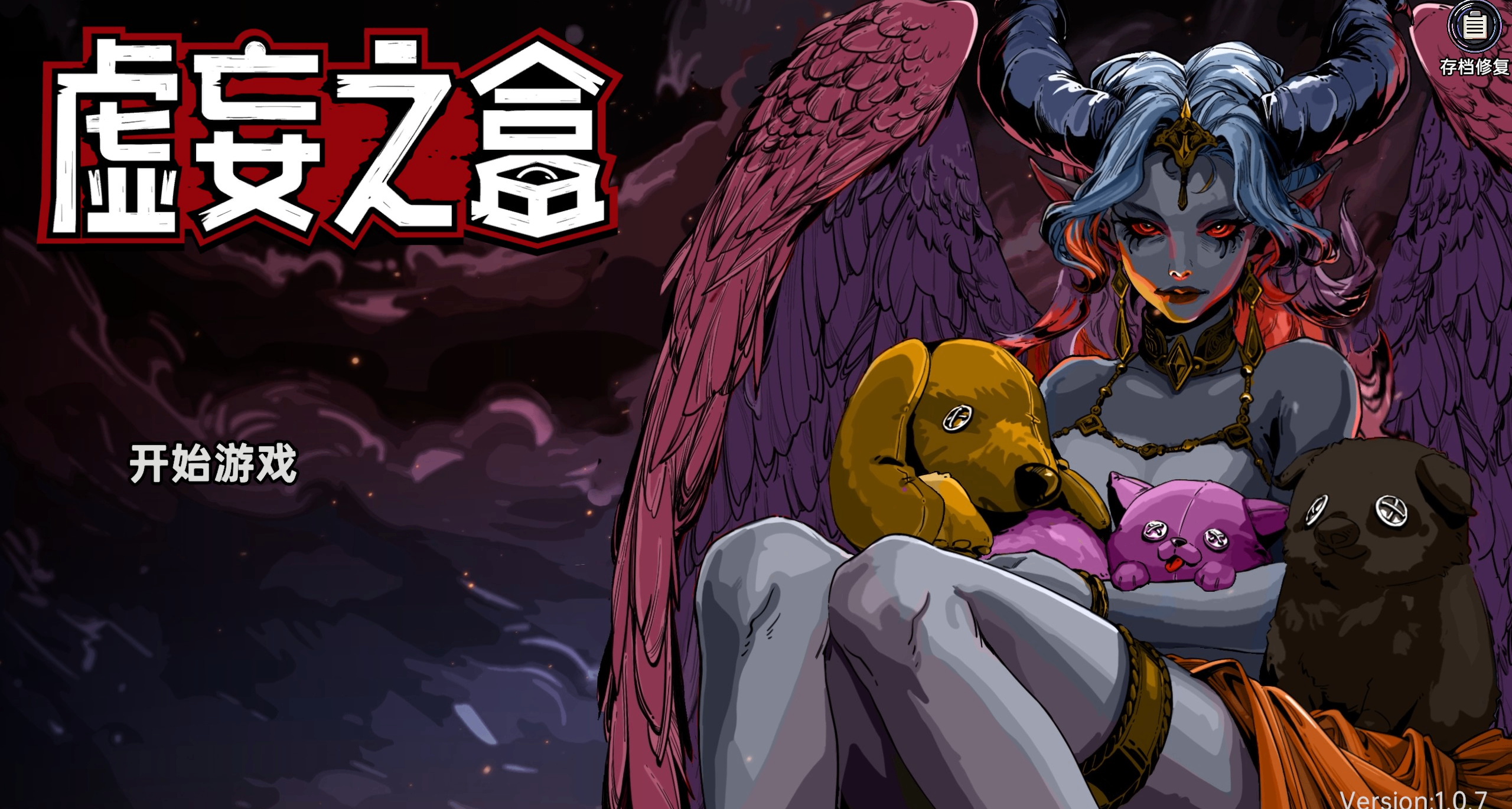 失败沦为女神的玩偶，无限轮回下能否找到破局之法。