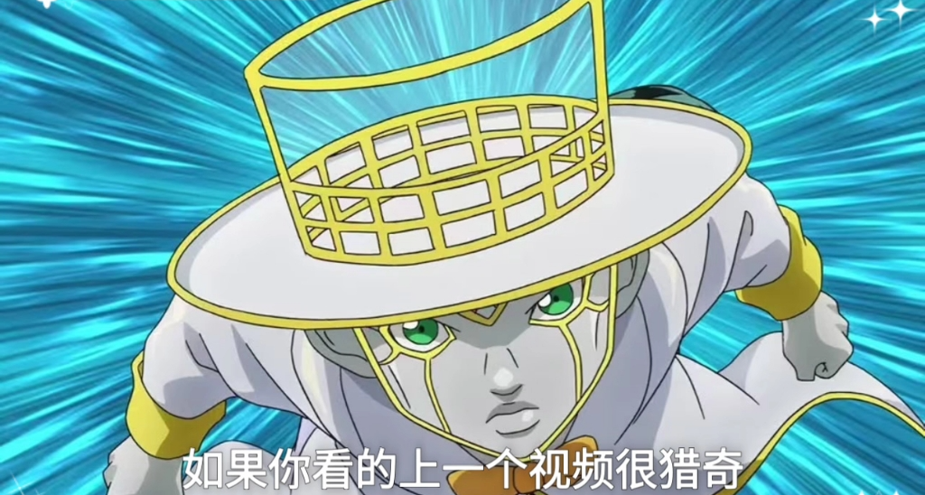 JOJO：別人打架拼拳頭，他打架翻對方的三圍