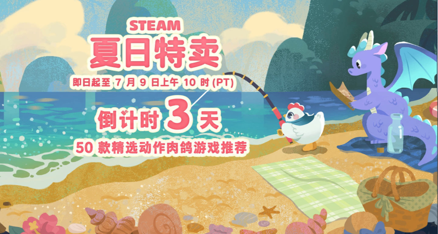 夏促倒計時3天！50款精選動作肉鴿遊戲推薦！