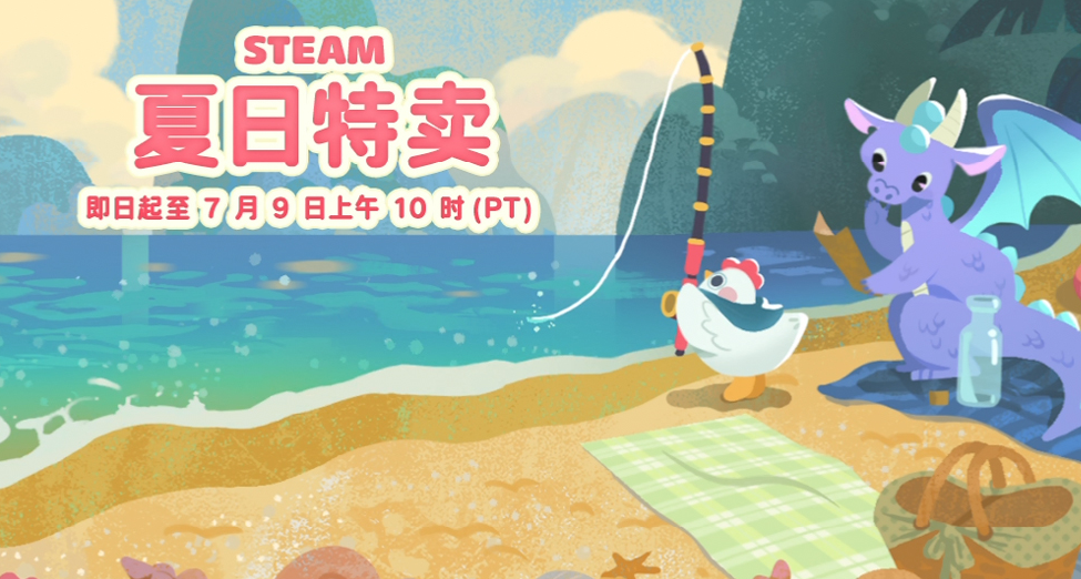 2026 Steam夏促查漏补缺！这8款游戏，闭眼入不踩雷