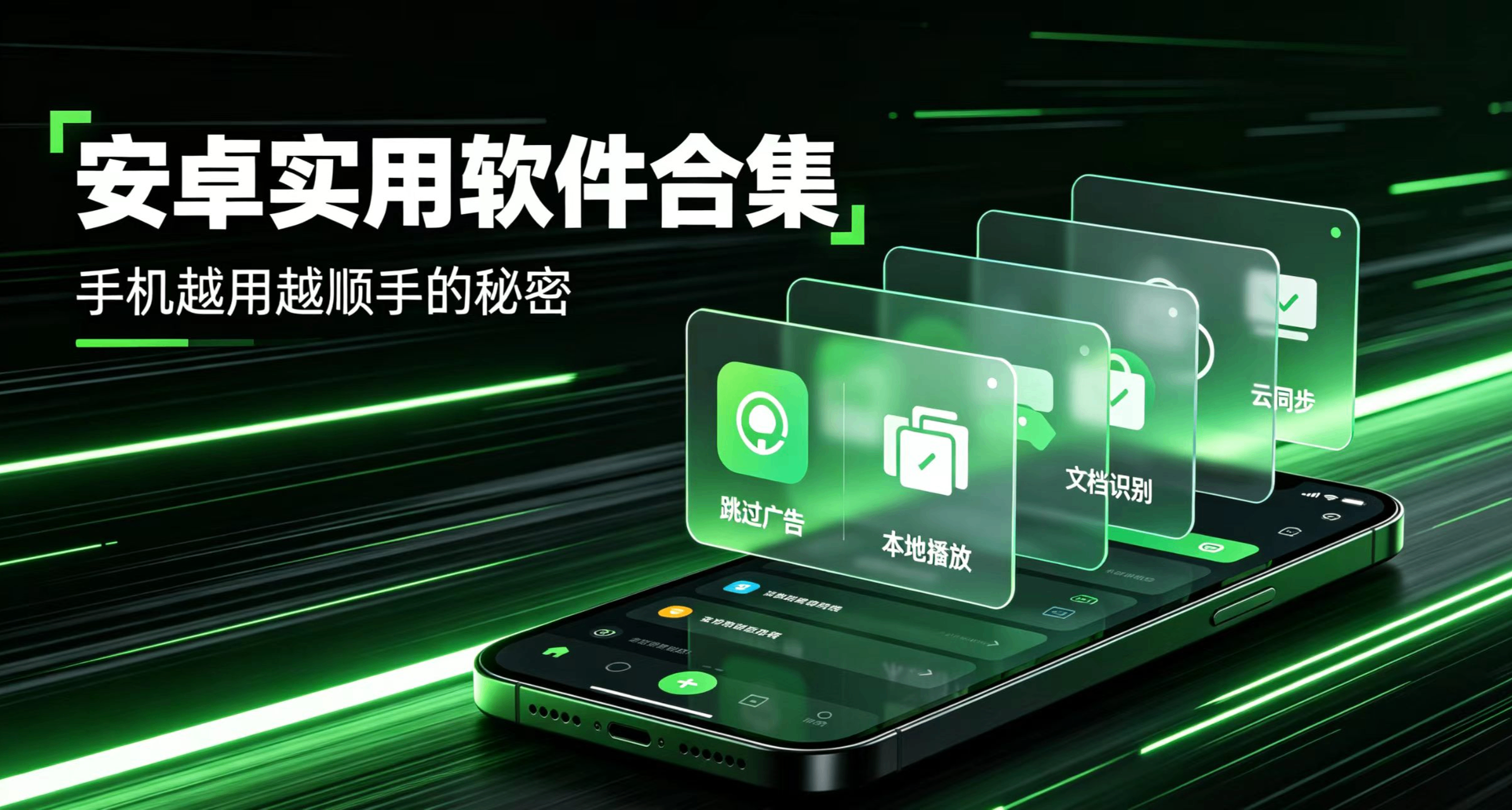 純乾貨無廣！強推手機必備神級 APP 第二彈